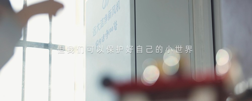远大,献给平凡生活里的超级英雄