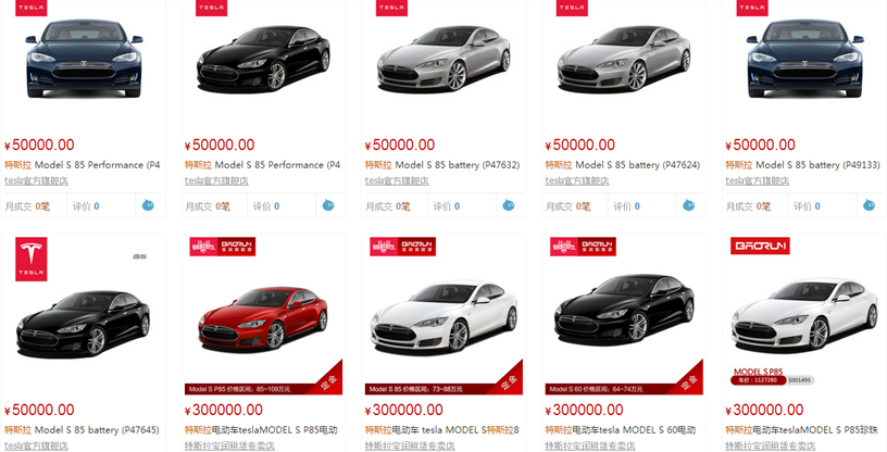 特斯拉天猫店已售罄限量版Model S汽车