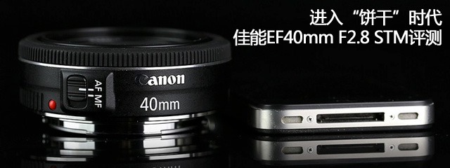 롰ɡʱ EF40mm F2.8 STM