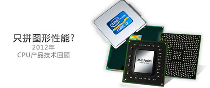 2012CPU/г̵