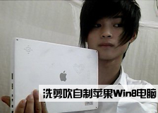 ϴ��������Win8����