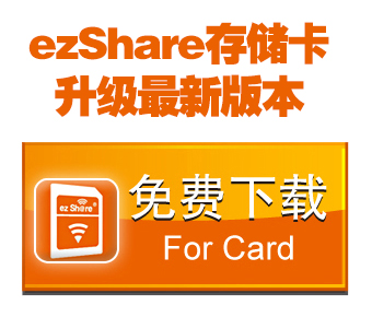 ezShare洢