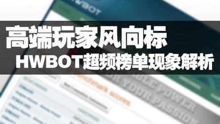 ߶ҷ HWBOTƵ