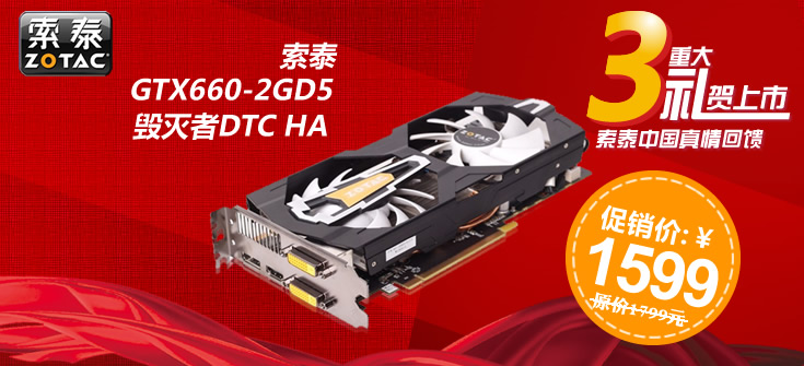 ̩GTX660-2GD5 DTC HA