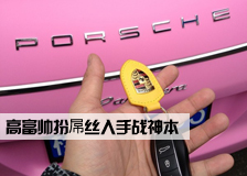 �߸�˧���˿����ս��