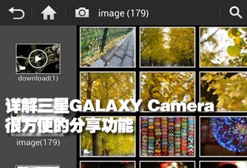 �������GALAXY Camera�ܷ���ķ�������