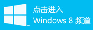 Windows 8Ƶ