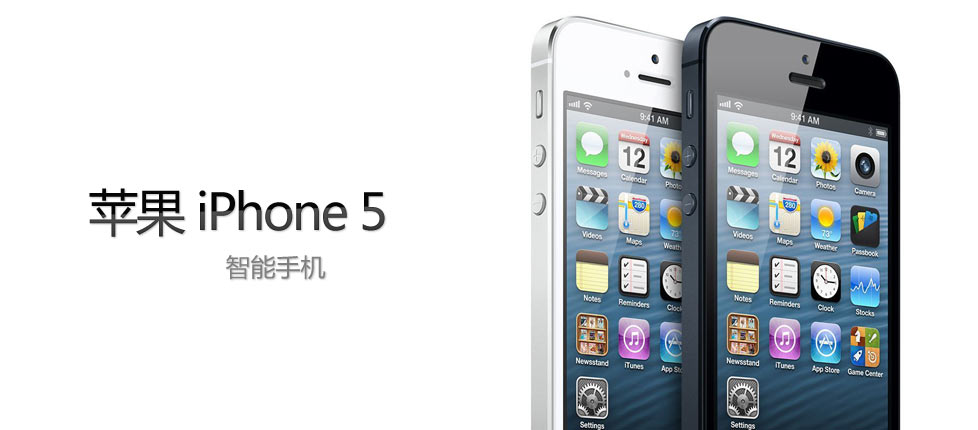 ƻ iPhone 5