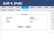 B-Link BL-841R：远程管理