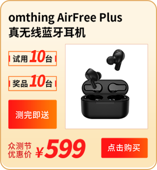 omthing AirFree Plus