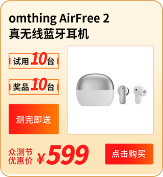 omthing AirFree 2