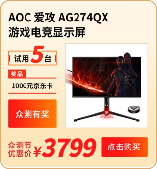 AOC  AG274QX