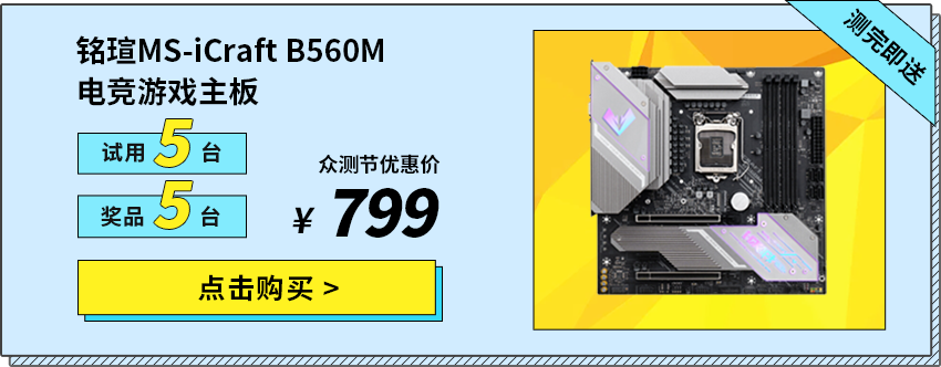 uMAXSUNMS-iCraft B560M 羺Ϸ֧ CPU 11600KF/11400F(Intel B560/LGA 1200)