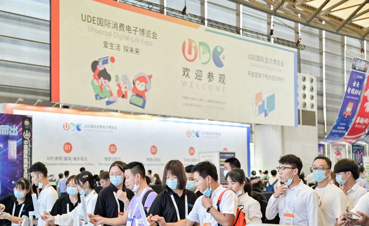 UDE2021ʾῪĻ ʾҵչ