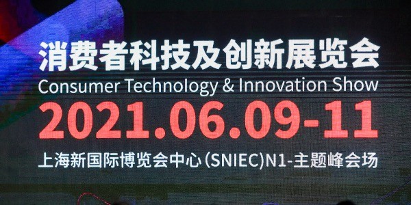 Ƽ꣬CTIS2021ƼƷ