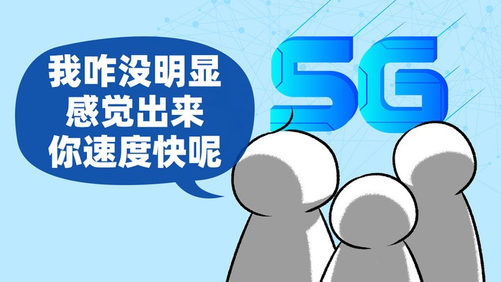 <em>ÿ콨ǿ֪ȵ</em> <b>5G罨ϰع</b>
