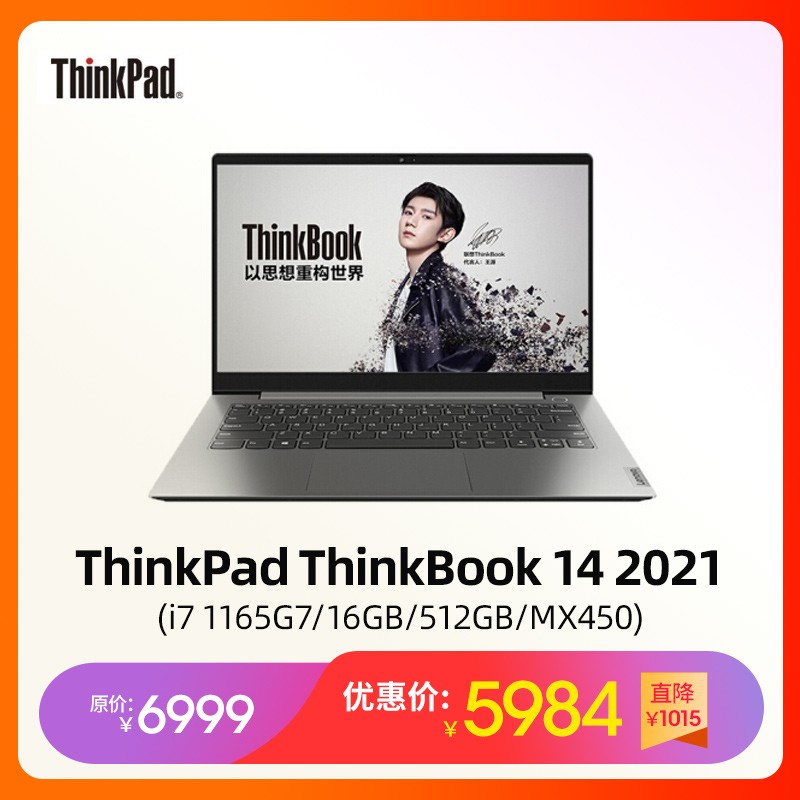 ThinkPad ThinkBook 14 2021(i7 1165G7/16GB/512GB/MX450)