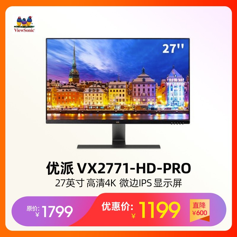  VX2771-HD-PRO