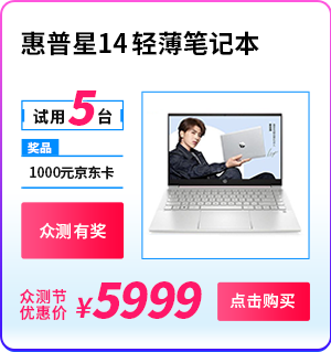 惠普 星14