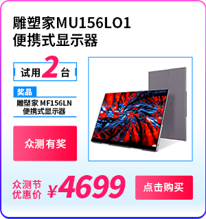 雕塑家MU156LO1