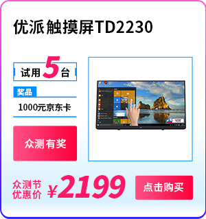 优派（ViewSonic） 触摸屏TD2230