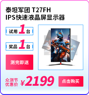 泰坦军团 T27FH 显示器