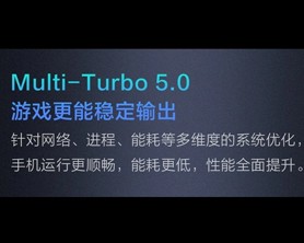 Multi-Turbo 5.0<br/>
Ϸ