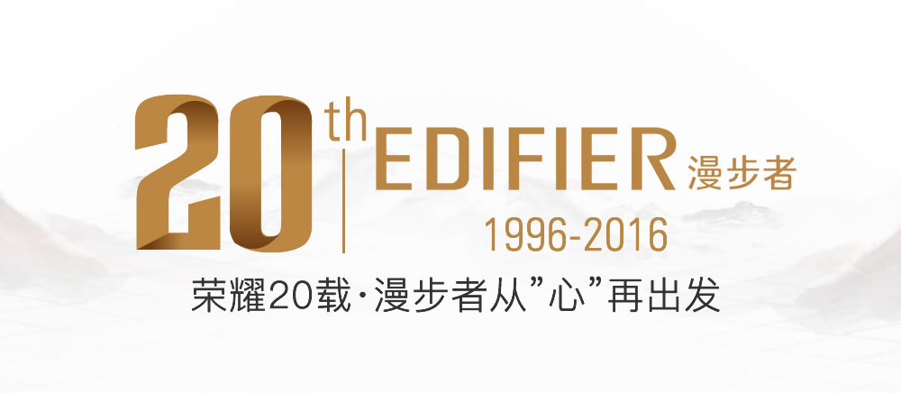 Edifier20