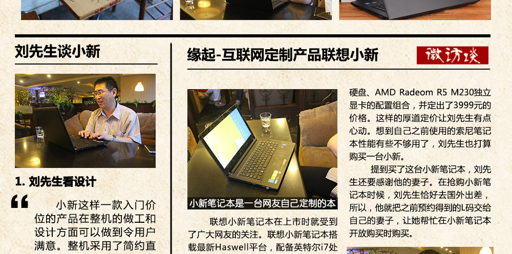 ΢��̸�����ڣ���ʵ�û�̸С�±ʼǱ�