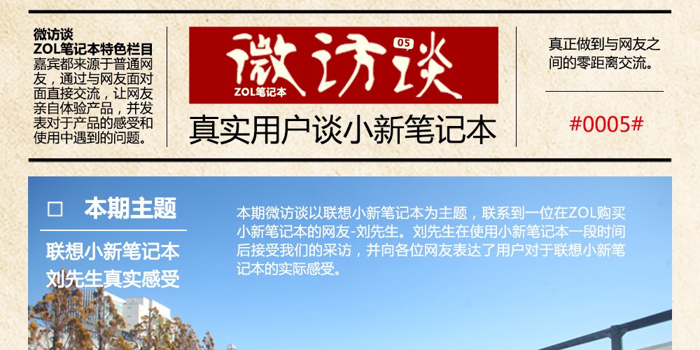 ΢��̸�����ڣ���ʵ�û�̸С�±ʼǱ�