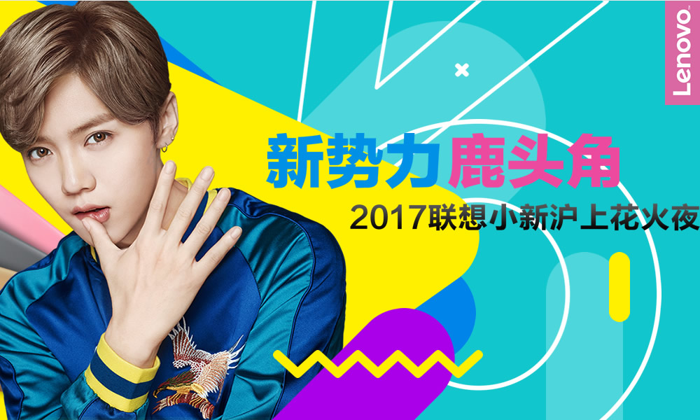 新势力 鹿头角