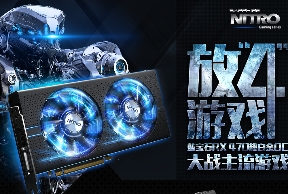 �š�4����Ϸ ����ʯRX 470���׽�OC��ս������Ϸ