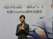 йг 곞TravelMateƷ