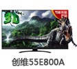ά 55E800A
