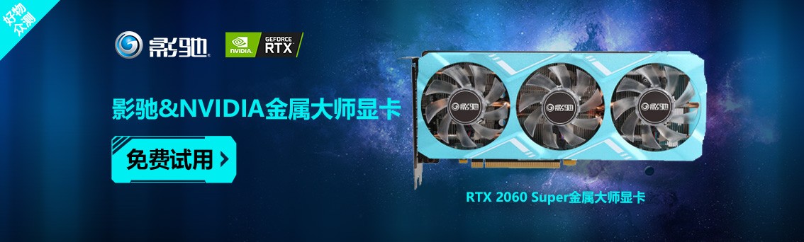 ӰNVIDIA GeForce RTX 2060 SuperʦԿ