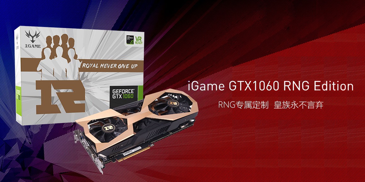 iGame GTX1060 RNG Edition