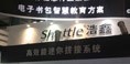 上海数字标牌展：浩鑫高效能迷你拼接