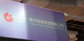 上海数字标牌展：宝森推多功能导购机