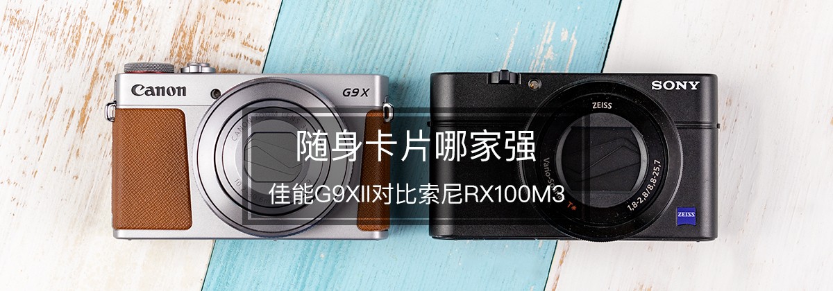 ������Ƭ�ļ�ǿ ����G9XII�Ա�����ڿ�