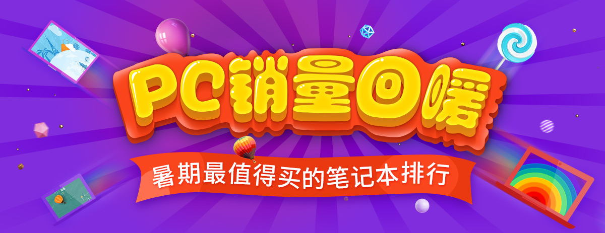 PC������ů��������ֵ����ıʼǱ����а�PC