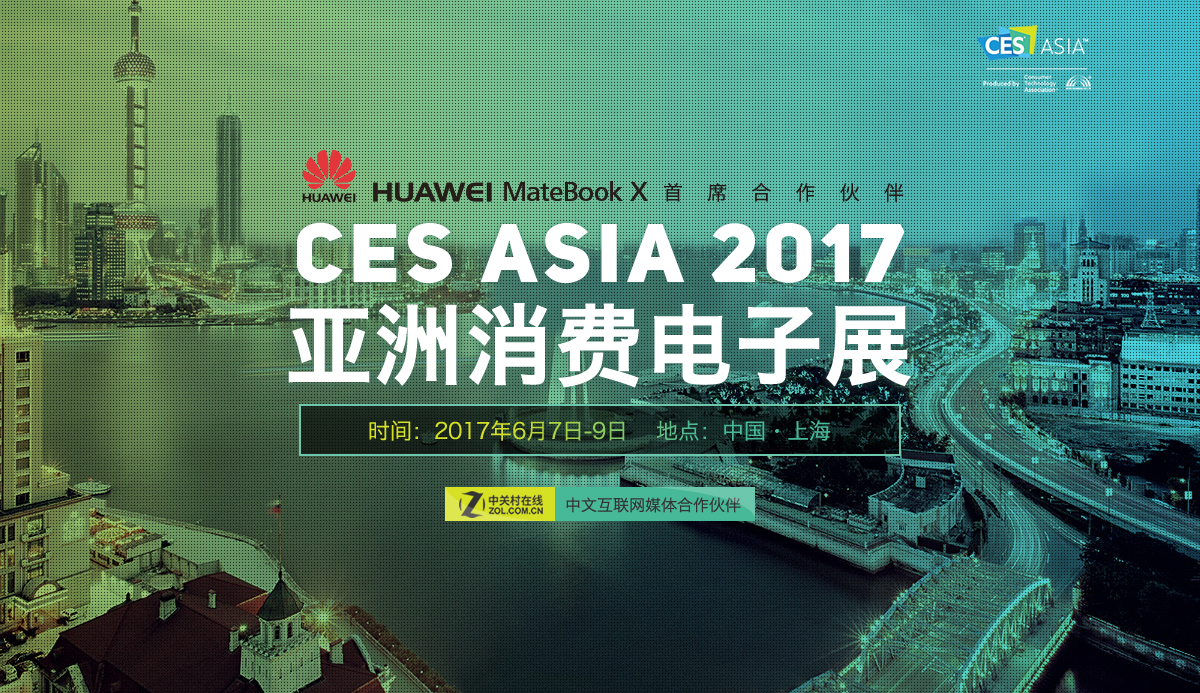 CES Asia 2017