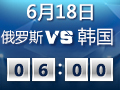 6��18��