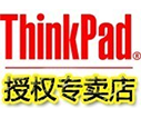 ThinkPad渠道批发