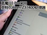ħi10 ProWindows 8Android˫ϵͳ