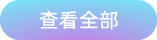 鿴ȫ