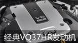 VQ37HR 춯ٽ4.9