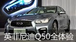 ӢQ50ȫ