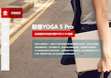 YOGA 5 Pro