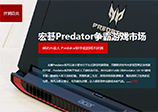�곞Predator�Ӷ���