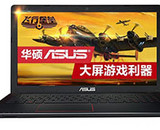 华硕飞行堡垒FX50JX